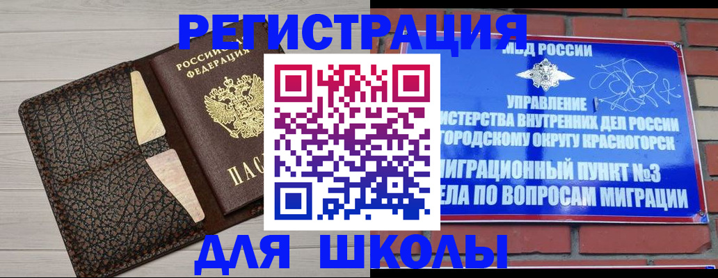 прописка в Усть-Куте