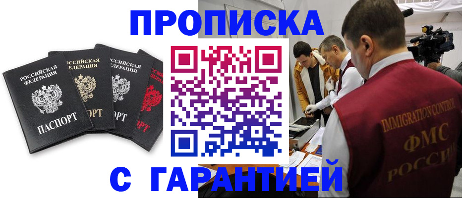 временная регистрация надежно в Усть-Куте