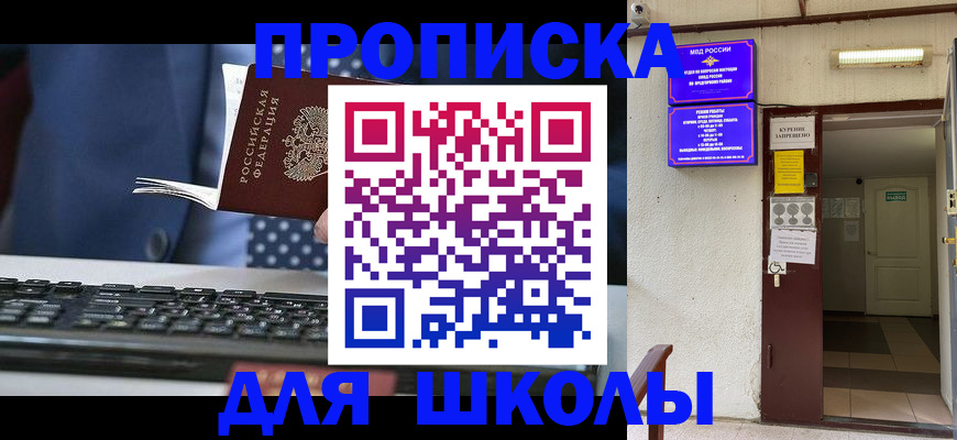 временная регистрация в Усть-Куте