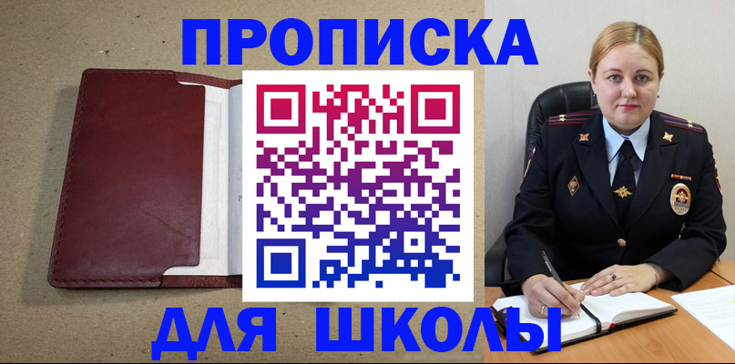 временная регистрация надежно в Усть-Куте